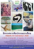ASEAN Art Exhibition 2020 | นิทรรศการศิลปกรรมอาเซียน
