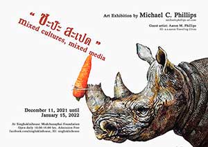 ซะป๊ะ สะเปด โดย ไมเคิล ซี. ฟิลิปส์ Mixed cultures, Mixed media Art Exhibition By Michael C. Phillips