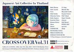 Collective CROSS OVER Vol.31 By Young Japanese Artists