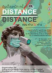 Distance ≠ Distance | นิทรรศการงานศิลปะ “ดินเปื้อนหมึก ครั้งที่ 13” ตอน ห่าง ไม่ ห่าง โดย นักศึกษาสาขาวิชาประติมากรรม และสาขาวิชาศิลปะภาพพิมพ์ ชั้นปีที่ 4 วิทยาลัยเพาะช่าง มหาวิทยาลัยเทคโนโลยีราชมงคลรัตนโกสินทร์