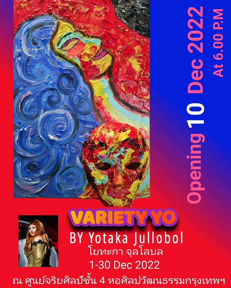 VARIETYYO BY YOTAKA JULLOBOL | นิทรรศการ VARIETYYO โดย โยทะกา จุลโลบล