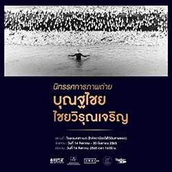 Boonthachai Chaiviroonjaroen Photo Exhibition By Boonthachai Chaiviroonjaroen | นิทรรศการภาพถ่าย บุณฐไชย ไชยวิรุณเจริญ โดย บุณฐไชย ไชยวิรุณเจริญ