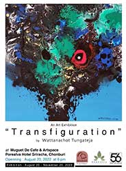 Transfiguration By Wattanachot Tungateja | การผันแปรเปลี่ยนแปลง โดย วัฒนโชติ ตุงคะเตชะ