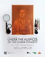 Under the Auspices of the Chakri Dynasty By Pinit Phantaprawat | ใต้ร่มพระบารมีจักรีวงศ์ โดย พินิตย์ พันธประวัติ