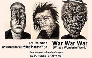 WAR WAR WAR (What a Wonderful World) By Pongdej Chaiyakut | การแสดงผลงาน วิจัยสร้างสรรค์ โดย พงศ์เดช ไชยคุตร