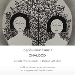 CHALOOD : Dhamma Art Love By Chalood Nimsamer | นิทรรศการ CHALOOD : ความจริง ความงาม ความรัก โดย ชลูด นิ่มเสมอ