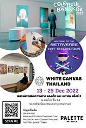 White Canvas Thailand By Eastern Culture Foundation and Palette Artspace | นิทรรศการศิลปะภาพวาด เด็ก และเยาวชน ประจําปี 2565 โดย องค์กรวัฒนธรรมตะวันออกจากประเทศ ญี่ปุ่น ร่วมกับ Palette Artspace