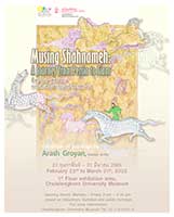 Musing Shahnameh: A Journey from Persia to Siam | นิทรรศการ อิหร่านราชธรรม: การเดินทางจากเปอร์เซียสู่สยาม