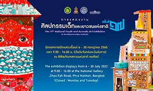 The 17th National Youth and Juvenile Art Exhibition By Bunditpatanasilpa Institute | ธรรมาวตาร โดย 24 ศิลปินชั้นนำของไทย | นิทรรศการศิลปกรรมเด็กและเยาวชนแห่งชาติครั้งที่ 17 โดย สถาบันบัณฑิตพัฒนศิลป์