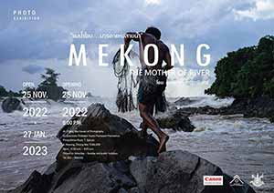 MEKONG THE MOTHER OF RIVER, photo exhibition By Suthep Kritsanavarin | นิทรรศการภาพถ่าย แม่น้ำโขง...มารดาแห่งสายน้ำ โดย สุเทพ กฤษณาวารินทร์