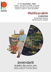 Multicultural By Kusafiyah Nibuesa and Thamonwan Sangnak | อัตตวิถี โดย กูซอฟียะฮ์ นิบือซา และ ธมลวรรณ แสงนาค