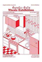 Thesis Exhibition By Student Group of Film and Digital Media, Class 36, Department of Communication Arts King Mongkut's Institute of Technology Ladkrabang | นิทรรศการนิพนธ์ 