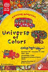 Universe of Color By Erica Hestu Wahyuni | นิทรรศการภาพวาด จักรวาลแห่งสีสัน โดย เอริกา เฮสตู วาห์ยูนิ
