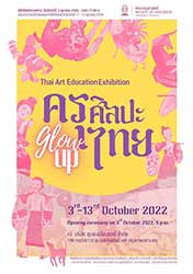 Glow Up By Scholarship students in the project to promote and develop student competency in the field of national and international arts in the field of art education, Faculty of Education, Chulalongkorn University | ครุศิลปะไทย โดย นิสิตทุนในโครงการส่งเสริมพัฒนาสมรรถนะนิสิตทางด้านศิลปะ ระดับชาติ- นานาชาติ สาขาวิชาศิลปศึกษา คณะครุศาสตร์ จุฬาลงกรณ์มหาวิทยาลัย