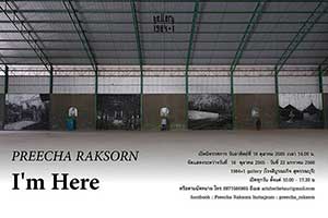 I’m Here By Preecha Raksorn | ฉันอยู่ที่นี่ โดย ปรีชา รักซ้อน