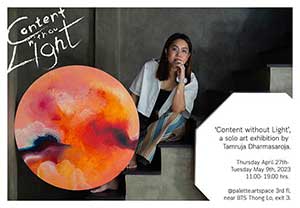 Content without Light By Tamruja Dharmasaroja | สว่างไสวไร้แสง โดย ธรรมรุจา ธรรมสโรช