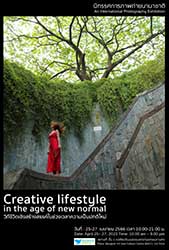 An International Photography Exhibition : Creative lifestyle in the age of new normal | นิทรรศการภาพถ่ายนานาชาติ วิถีชีวิตเชิงสร้างสรรค์ในช่วงเวลาความเป็นปกติใหม่