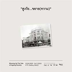 Blowing Up The Tale of Ageing Society By Kamonlak Sukchai, Jakrawal Nilthamrong, Chart Korbjitti, Chumpon Utayophat, Sutin Tantipas, Dansoung Sungvornveshapan, Nopawan Sirivejkul, Supannikar Tiranaparin, Karakot Arromdee, Thanit Jitnukul, Phra Paisal Visalo and Phongsathorn Kanthawong | สูงวัย... ขยาย(ความ) โดย กมลลักษณ์ สุขชัย, จักรวาล นิลธำรงค์, ชาติ กอบจิตติ, จุมพล อุทโยภาศ, สุทิน ตันติภาสน์, แดนสรวง สังวรเวชภัณฑ์, นพวรรณ สิริเวชกุล, สุพรรณิการ์ ติรณปริญญ์, กรกต อารมย์ดี, ธนิตย์ จิตนุกูล, พระไพศาล วิสาโล  และ พงศธร กันทะวงศ์