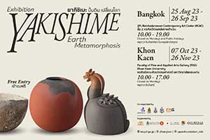 Yakishime – Earth Metamorphosis By Office of Contemporary Art and Culture Ministry of Culture in collaboration with the Japan Foundation, Bangkok and the Faculty of Fine and Applied Arts Khon Kaen University | นิทรรศการสัญจร ยากิชิเมะ – ปั้นดิน เปลี่ยนโลก โดย สำนักงานศิลปวัฒนธรรมร่วมสมัย กระทรวงวัฒนธรรม ร่วมกับ เจแปนฟาวน์เดชั่น กรุงเทพฯ และคณะศิลปกรรมศาสตร์ มหาวิทยาลัยขอนแก่น