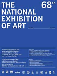 การแสดงศิลปกรรมแห่งชาติ ครั้งที่ 68 : THE 68th NATIONAL EXHIBITION OF ART โดย มหาวิทยาลัยศิลปากร