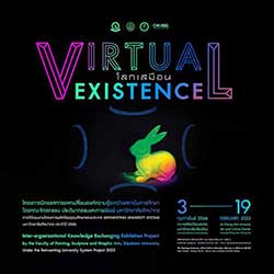 VIRTUAL EXISTENCE By the Faculty of Painting, Sculpture and Graphic Arts, Silpakorn University Under the Reinventing University System Project 2022 | โลกเสมือน โดย คณะจิตรกรรม ประติมากรรมและภาพพิมพ์ มหาวิทยาลัยศิลปากร