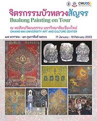 Bualung Painting on Tour By Bualung Foundation | นิทรรศการจิตรกรรมบัวหลวงสัญจร โดย มูลนิธิบัวหลวง