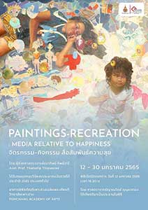 Paintings-Recreation : Media Relative to Happiness By Thanatip Thipwaree | จิตรกรรม-กิจกรรม : สื่อสัมพันธ์ความสุข โดย ธนาทิพย์ ทิพย์วารี