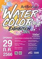 ARTBRIDGE WATERCOLOR EXHIBITION # 4 By 102 artists | นิทรรศการงานแสดงสีน้ำ ขัวศิลปะ ครั้งที่ 4 โดย ศิลปิน 102 ท่าน