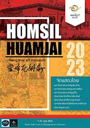 HOMSIL HUAMJAI By Interns from 7 institutions | ฮอมศิลป์ ฮ่วมใจ๋ โดย นักศึกษาฝึกงานจาก 7 สถาบัน