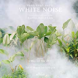 White Noise Photo Exhibition By Kathy Anne Lim | นิทรรศการภาพถ่าย หมอก หลอก หลอน โดย เคธี แอนน์ ลิม