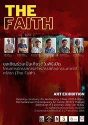 THE FAITH (ศรัทธา : ภายใต้โครงการนิทรรศการสร้างสรรค์ศิลปกรรมภาคใต้)