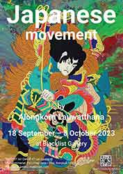 Japanese Movement By Alongkorn Lauwatthana (อลงกรณ์ หล่อวัฒนา)