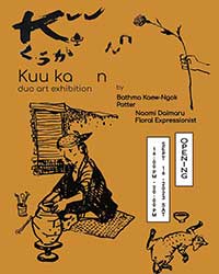 Kuu ka n By Bathma Kaew-Ngok and Naomi Daimaru (บัทม์ แก้วงอก และ นาโอมิ ไดมารุ)
