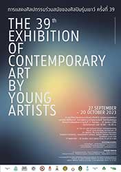 The 39th Exhibition of Contemporary Art by Young Artist | การแสดงศิลปกรรมร่วมสมัยของศิลปินรุ่นเยาว์ ครั้งที่ 39