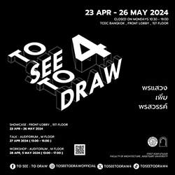 To see : To draw 4 โดย นิสิตชั้นปีที่ 1 คณะสถาปัตยกรรมศาสตร์ มหาวิทยาลัยเกษตรศาสตร์