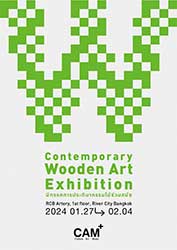 นิทรรศการประติมากรรมไม้ร่วมสมัย Contemporary Wooden Art โดยศิลปินจากไต้หวันและประเทศจีน