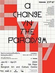 EARLY YEARS PROJECT #7: A change In the paradigm โดย กนกวรรณ สุทธัง (Kanokwan Sutthang), จักรพันธ์ ศรีวิชัย (Jakkrapan Sriwichai), ณัฐณภัทร กุลนานันท์ (Natnapat Kullananant), ดลฤดี บุญแก้ว (Donruedi Bunkaeo), นครินทร์ ปัญญาวงค์ (Nakarin Punyawong), นอเดียนา บีฮิง (Nordiana Beehing), เบญจรัตน์ เอี่ยมรัตน์ (Benjarat Aiemrat) และ วัชรนนท์ สินวราวัฒน์ (Vacharanont Sinvaravatn)