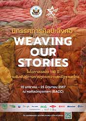 นิทรรศการศิลปะสิ่งทอ Weaving Our Stories โดย อแมนด้า พึ่งโพธิปักขิยะ (Amanda Phingbodhipakkiya)