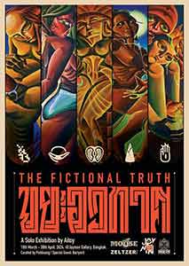 THE FICTIONAL TRUTH - ขยะอวกาศ โดย วสันต์ สุวรรณนาคะ (Vasan Suwannaka) หรือ Aitoy