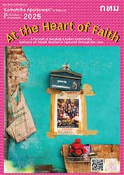 At the Heart of Faith: A Portrait of Bangkok’s Indian Community by Samatcha Apaisuwan (สมัชชา อภัยสุวรรณ)