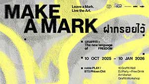 MAKE A MARK (ฝากรอยไว้)
