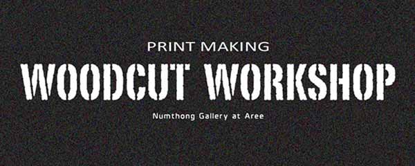 Woodcut Printing Workshop | เวิร์คช๊อปสร้างงานศิลป์ภาพพิมพ์วู้ดคัต