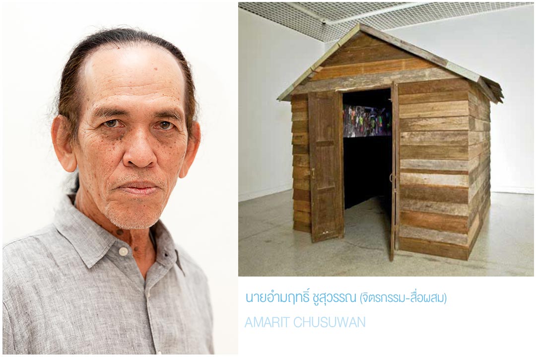 National Artist 2020 | ศิลปินแห่งชาติ 2563