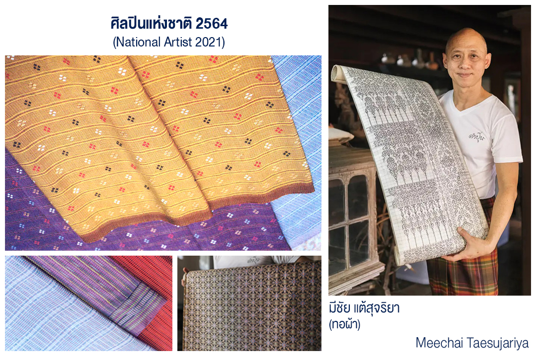 National Artist 2021 Meechai Taesujariya | มีชัย แต้สุจริยา ศิลปินแห่งชาติ 2564