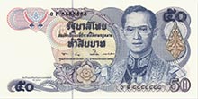 ธนบัตร 50 บาท Banknote 50 Baht