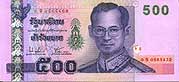 ธนบัตร 500 บาท Banknote 500 Baht