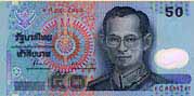 ธนบัตร 50 บาท Banknote 50 Baht