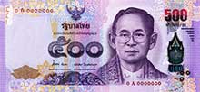 ธนบัตร 500 บาท Banknote 500 Baht 2014