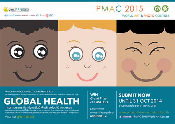 PMAC 2015 World Art Contest 