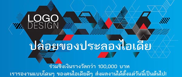 Logo Contest | ประกวดออกแบบตราสัญลักษณ์ (LOGO) สำนักงานส่งเสริมเศรษฐกิจดิจิทัล กระทรวงดิจิทัลเพื่อเศรษฐกิจและสังคม